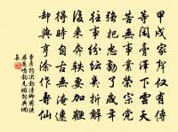 陌徹銅駝花爛漫,堤連金穀草芊綿 詩詞名句