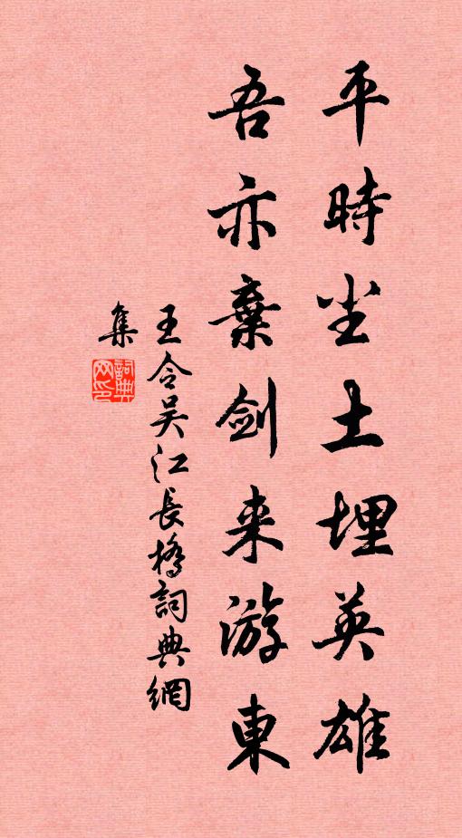 他時定葬燒缸地，賣與人家得酒盛 詩詞名句