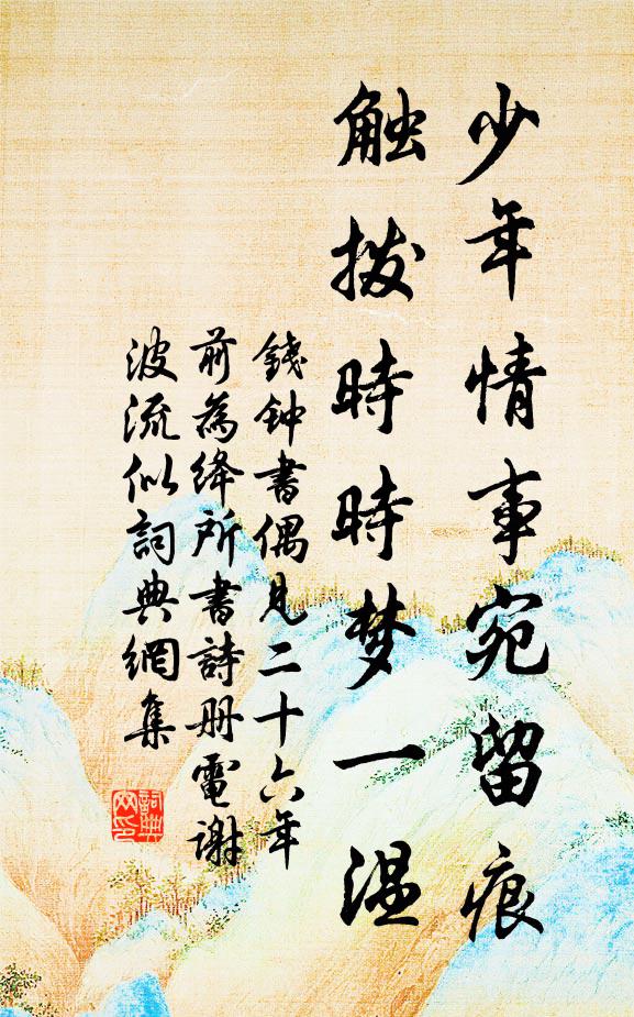 櫩蛛巧經綱，林鳩拙營巢 詩詞名句