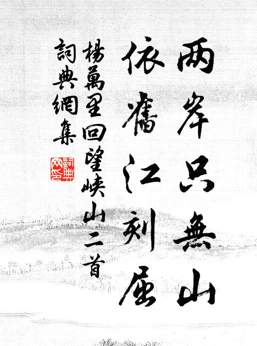 巨靈劈破蒼山石,鞭起九龍入空碧 詩詞名句