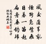 洞仙歌(寄茅峰梁中砥)原文_洞仙歌(寄茅峰梁中砥)的賞析_古詩文