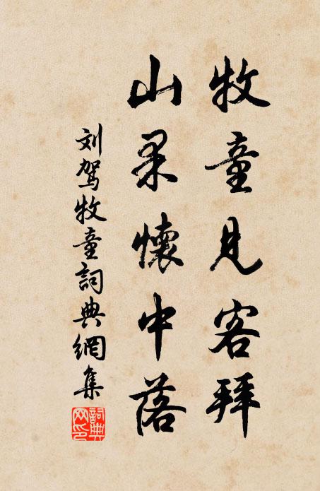 流沙兮揚土,檐涔涔兮又夜雨 詩詞名句