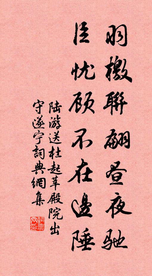 一枝初向煙林得 詩詞名句