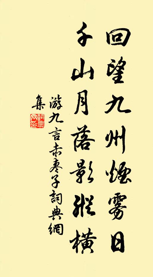 須是松江煙雨里,小船燒薤搗香齏 詩詞名句