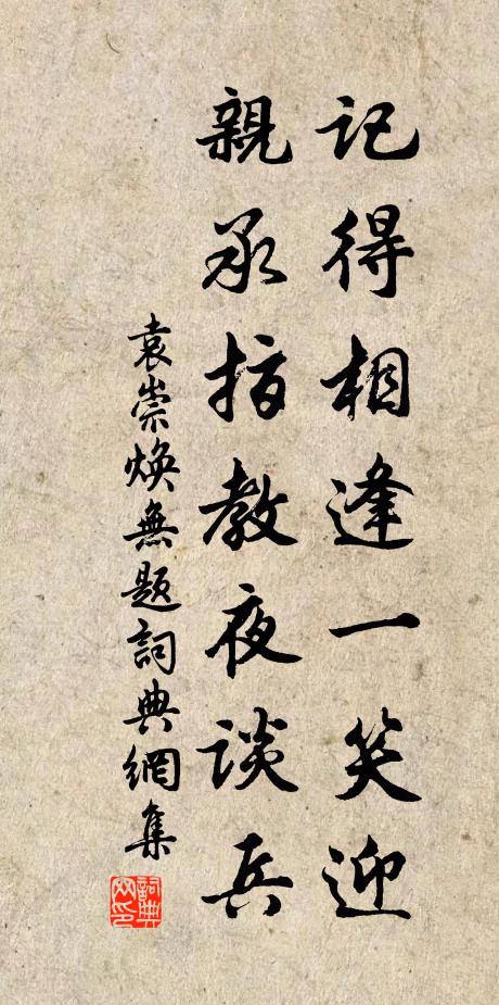 憑阻作昏，鮮不敗績 詩詞名句