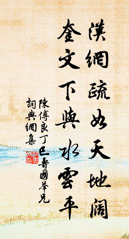 儻解交龍虎,終能翳鳳凰 詩詞名句