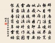 謝徽上人見惠二龍障子，以短歌酬之原文_謝徽上人見惠二龍障子，以短歌酬之的賞析_古詩文