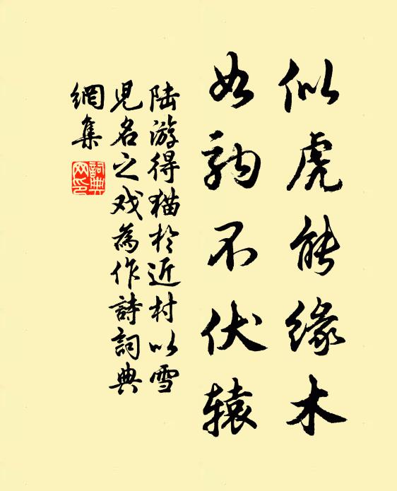 初嫌微徑無人蹤,行到半嶺徑亦窮 詩詞名句