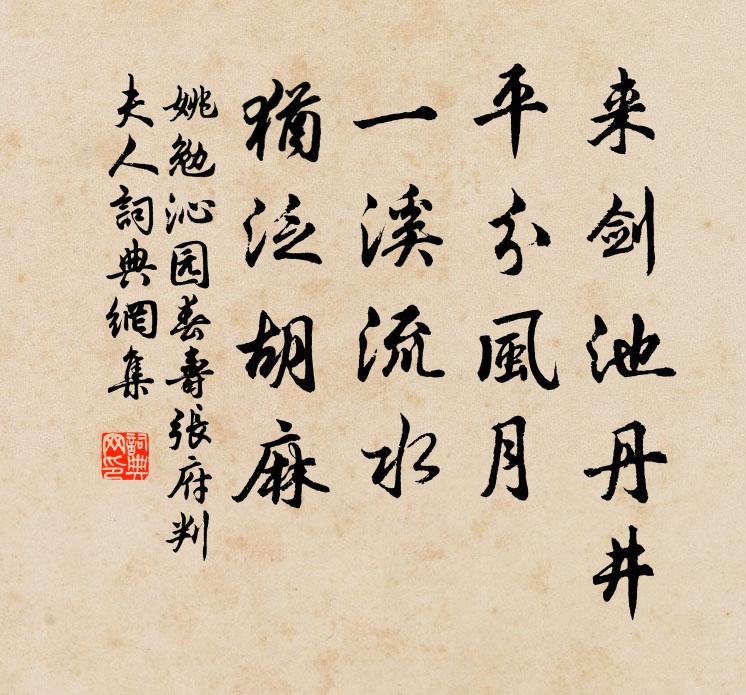 昔人讀書松竹林,今之書林乃無竹 詩詞名句