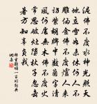 芳風襲玉宇,余露分銅盤 詩詞名句