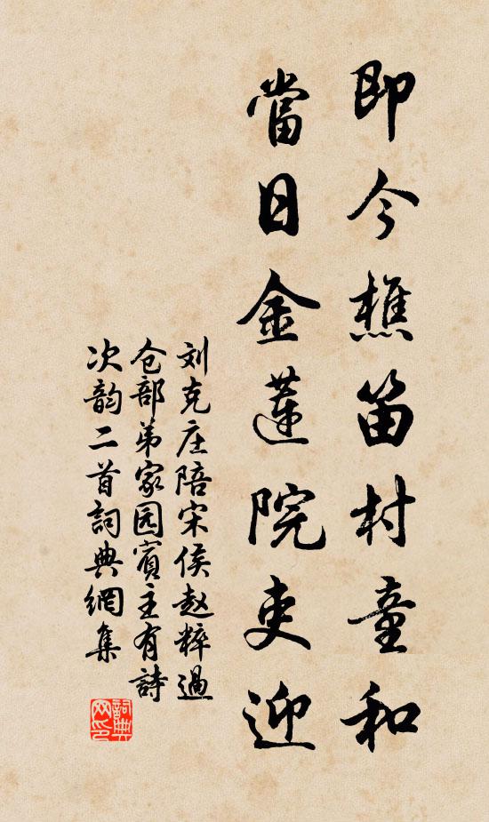 清秋華發好相似,卻把釣竿歸去來 詩詞名句