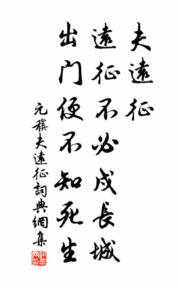 仙人辭漢歌,自謂縛虎手,殊不佳 詩詞名句