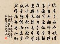 醉石原文_醉石的賞析_古詩文