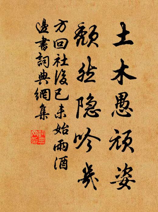 歷歷征人數行店，翩翩越鳥戀南飛 詩詞名句