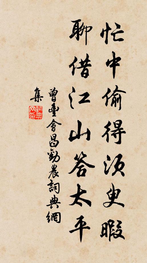 況吟煙嘯月,彈絲吹竹,太平歌詠 詩詞名句