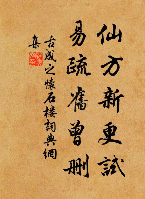 有何功德紆金紫,若比同年是幸人 詩詞名句