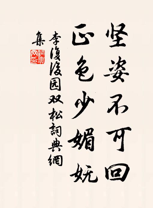 佳菊獨何為，開花得我心 詩詞名句