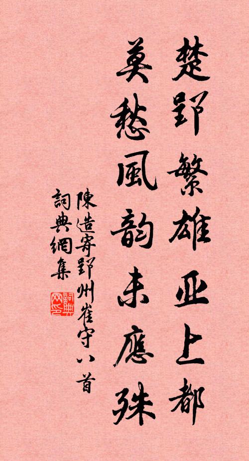 百世尚瞻虞帝祀,五傳遽抱杞天憂 詩詞名句