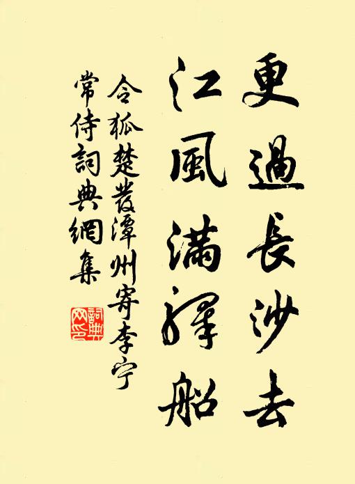 幾回鵲噪無憑準 詩詞名句