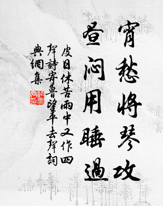 冠屨天地間,車笠風雲從 詩詞名句