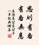 失道而後德，失德而後仁，失仁而後義，失義而後禮。 詩詞名句