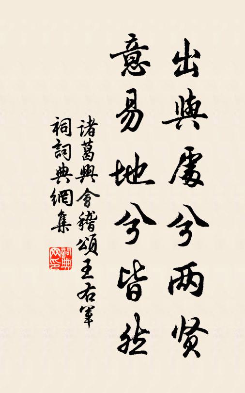 鹹京天上近,情渭日邊臨 詩詞名句