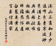 如聞肅優,有飶聲香 詩詞名句