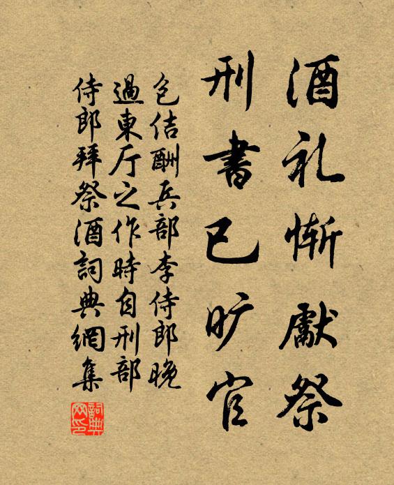 嘆人生、杳似萍浮 詩詞名句