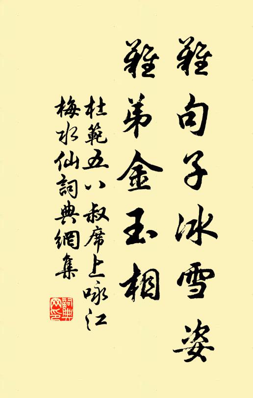 雪屋聽兒讀，花房顧妾歌 詩詞名句