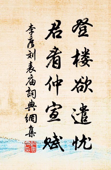 飛露灑銀床，葉葉怨梧啼碧 詩詞名句