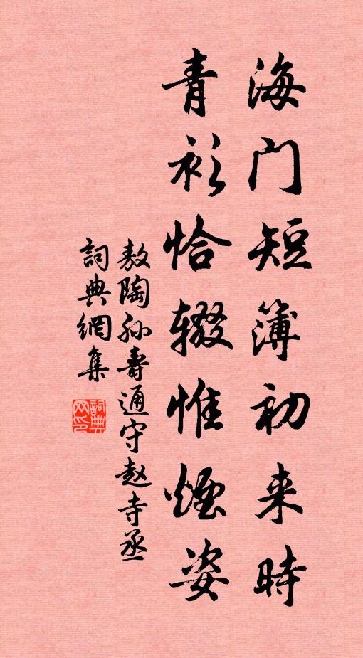 流水斷橋,壞壁春風,一曲韋娘 詩詞名句