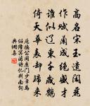 芝蘭生於深林，不以無人而不芳，君子修道立德，不謂窮困而改節。 詩詞名句