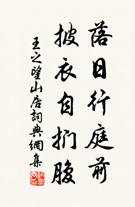 且芬香達於室宇 詩詞名句