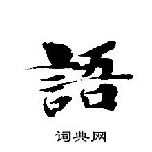 轉輪聖王經寫的語