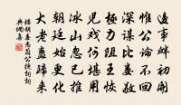 和孔教授武仲濟南四詠其四檻泉亭原文_和孔教授武仲濟南四詠其四檻泉亭的賞析_古詩文