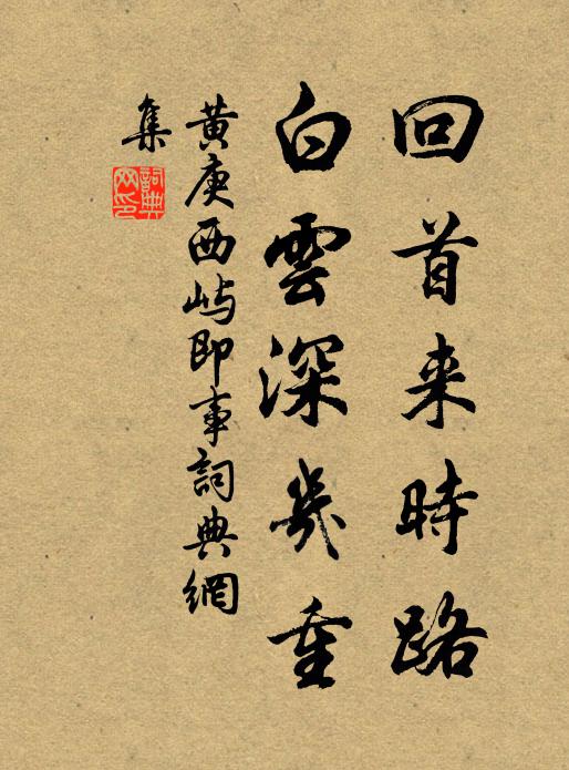 守默自如，對緣恰好 詩詞名句