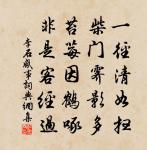 十三夜秉文攜詩見過原文_十三夜秉文攜詩見過的賞析_古詩文