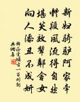 阿坰以歙缽供太希先偶成原文_阿坰以歙缽供太希先偶成的賞析_古詩文