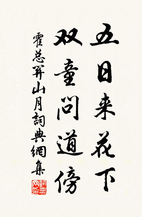 三世更險易,一心無磷緇 詩詞名句