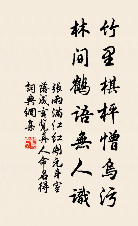 小槽春酒滴珠紅 詩詞名句