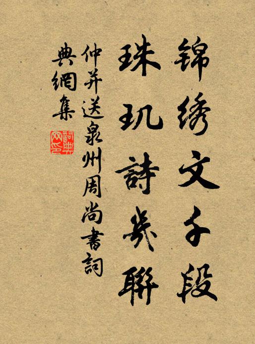 山館奎文祇兩言,意該萬理冠群論 詩詞名句