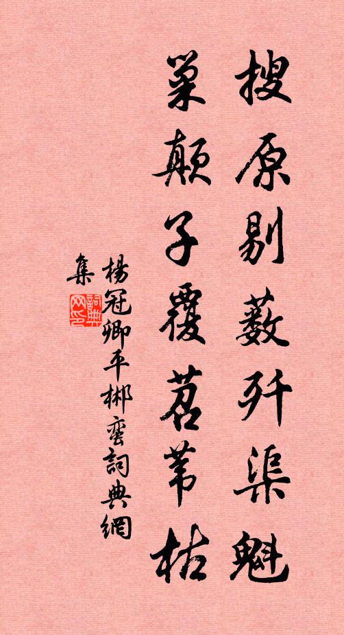 人世悲歡，此景長相伴 詩詞名句