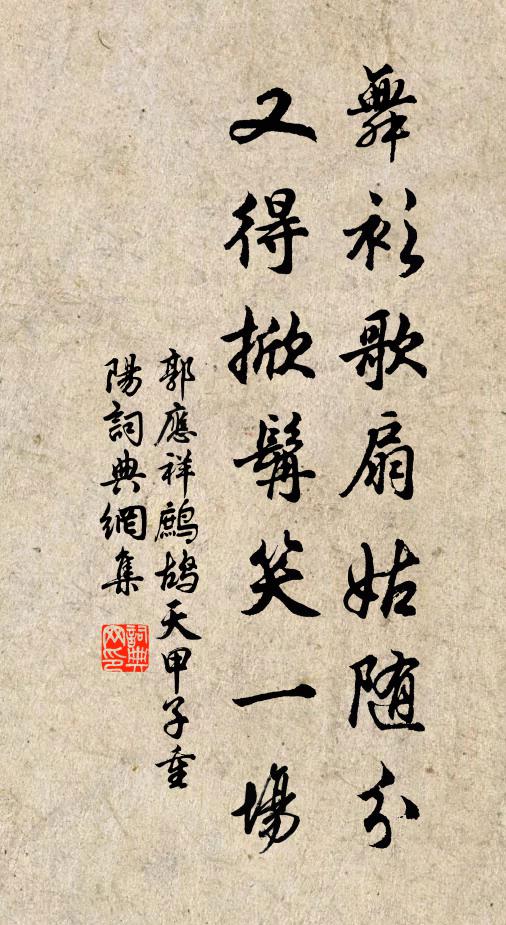 小聚遠塵囂,淳風獨未澆 詩詞名句