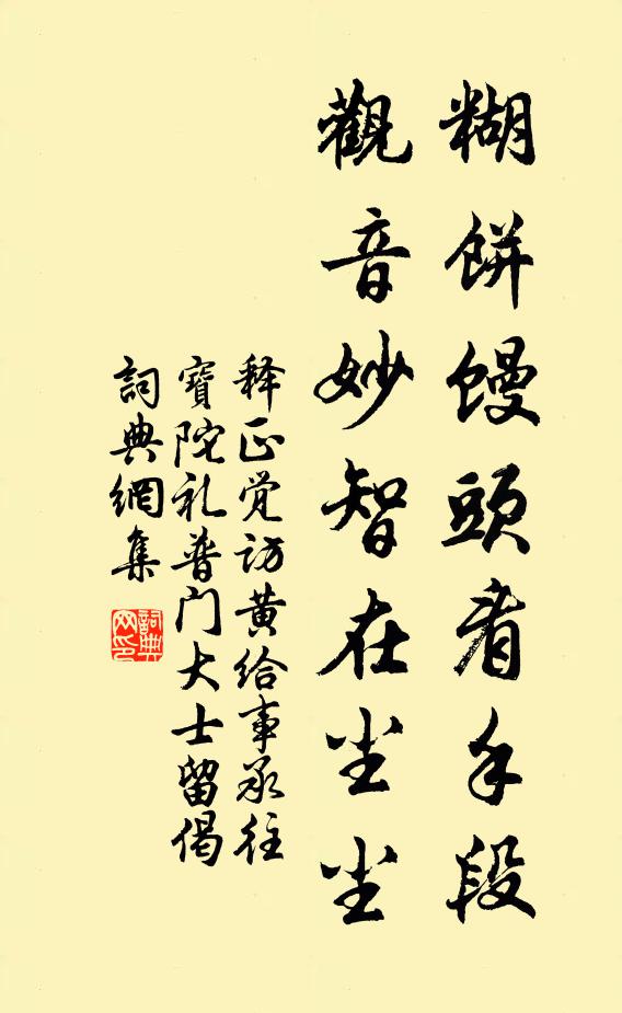 若論親民須是令，先當斥免謝天災 詩詞名句