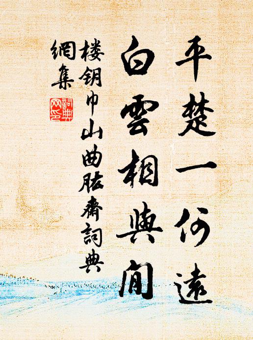 雄豪亦有流年恨，況是離魂易黯然 詩詞名句