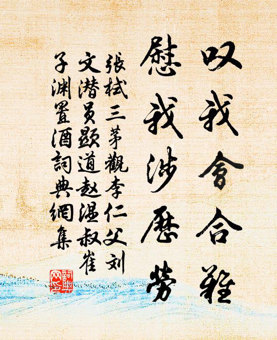 黃河流出有浮橋，晉國歸人此路遙 詩詞名句