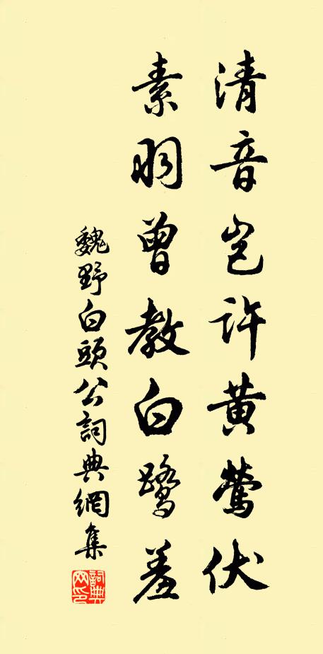 霜天寥落雁行孤，九日還能行樂無 詩詞名句