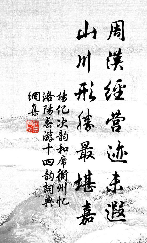 楊柳花時，還是成虛度 詩詞名句