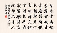 沖和宮生何代,宮或謂游東宮溟 詩詞名句