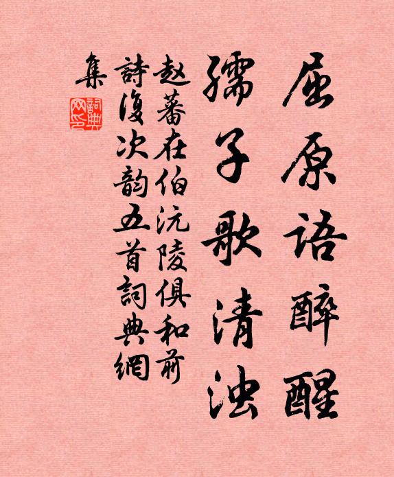 冶服看疑畫，妝檯望似春 詩詞名句